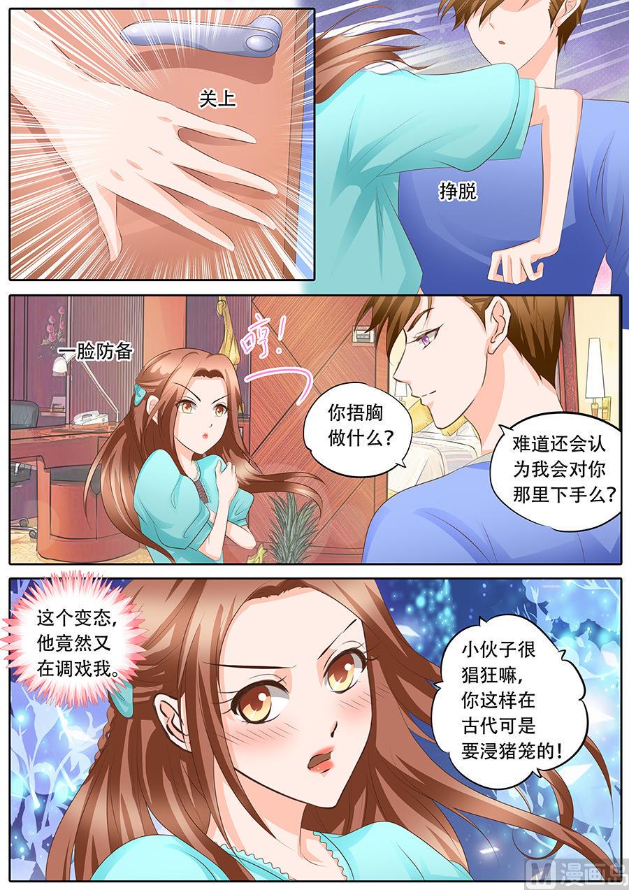 boss哥哥你欠揍小说免费漫画,第110话2图