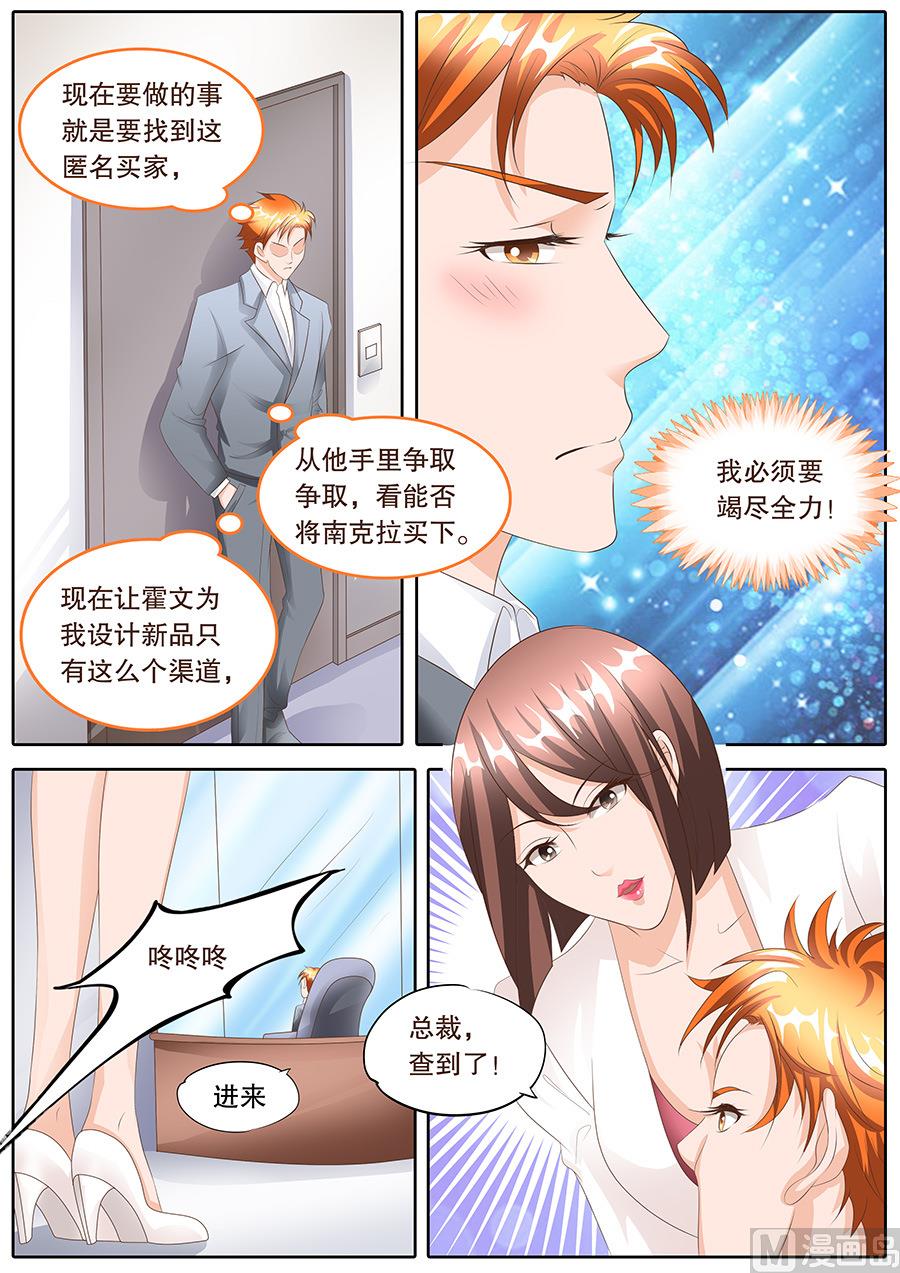 boss哥哥你欠揍免费阅读漫画漫画,第105话1图