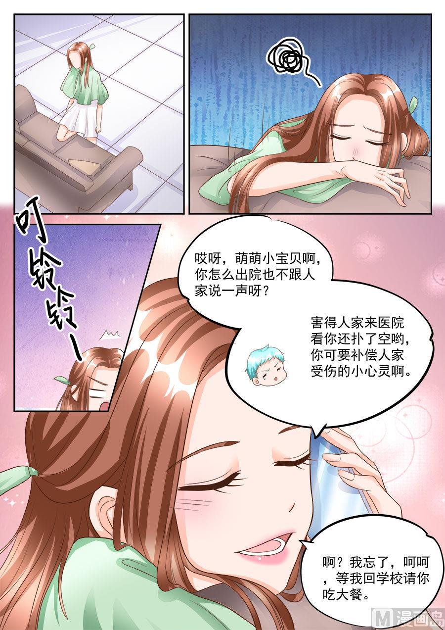 boss个人登录入口电脑版漫画,第181话1图