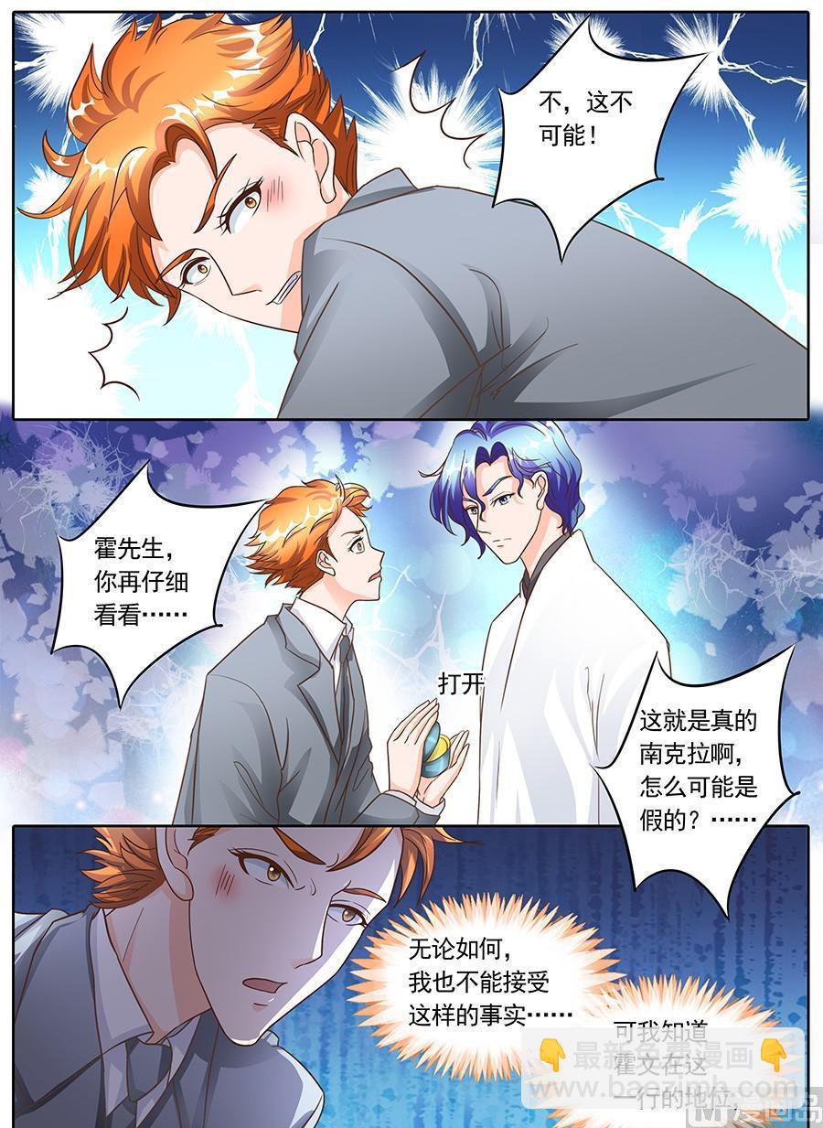 boss哥哥你欠揍电视剧免费观看漫画,第130话2图