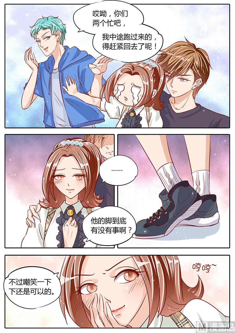 boss哥哥你欠揍动漫漫画,第77话2图