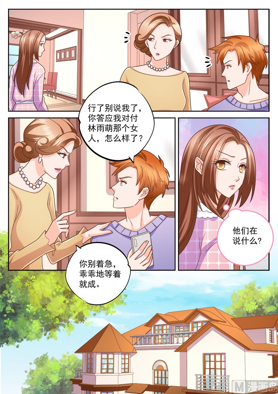 boss哥哥你欠揍小说免费漫画,第224话2图