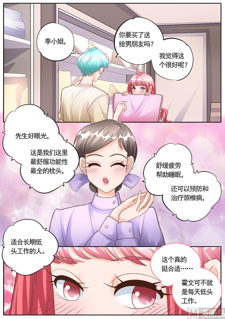 boss哥哥你欠揍原著小说免费漫画,第176话2图