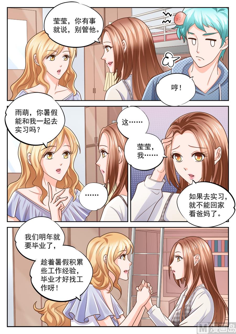 boss个人登录漫画,第216话2图