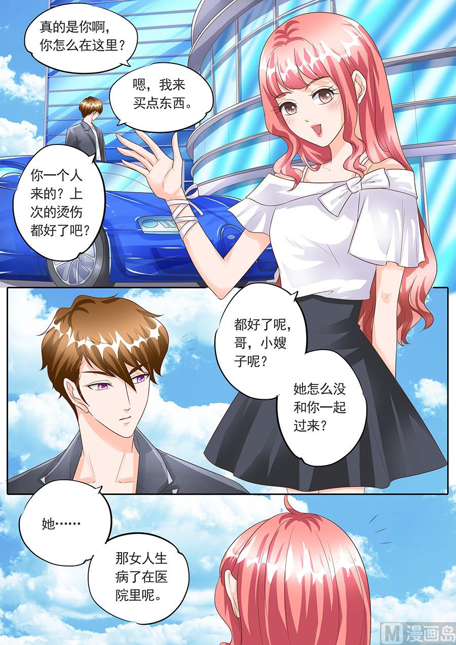 boss哥哥你欠揍小说完整免费阅读漫画,第149话2图