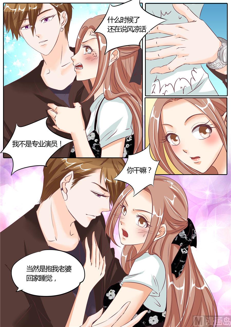 boss哥哥你欠揍免费下拉式漫画,第61话1图