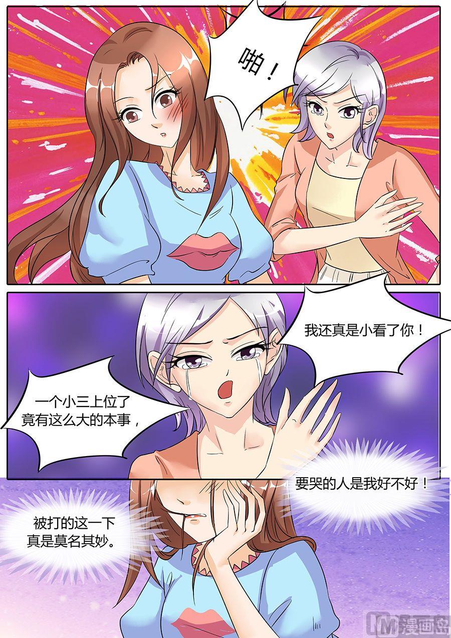 boss个人登录漫画,第44话2图