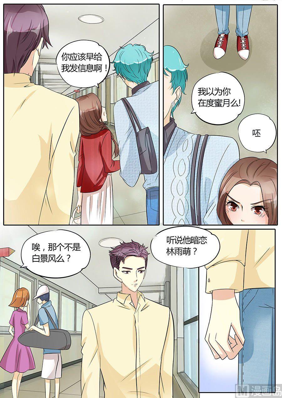 boss个人登录入口电脑版漫画,第32话2图