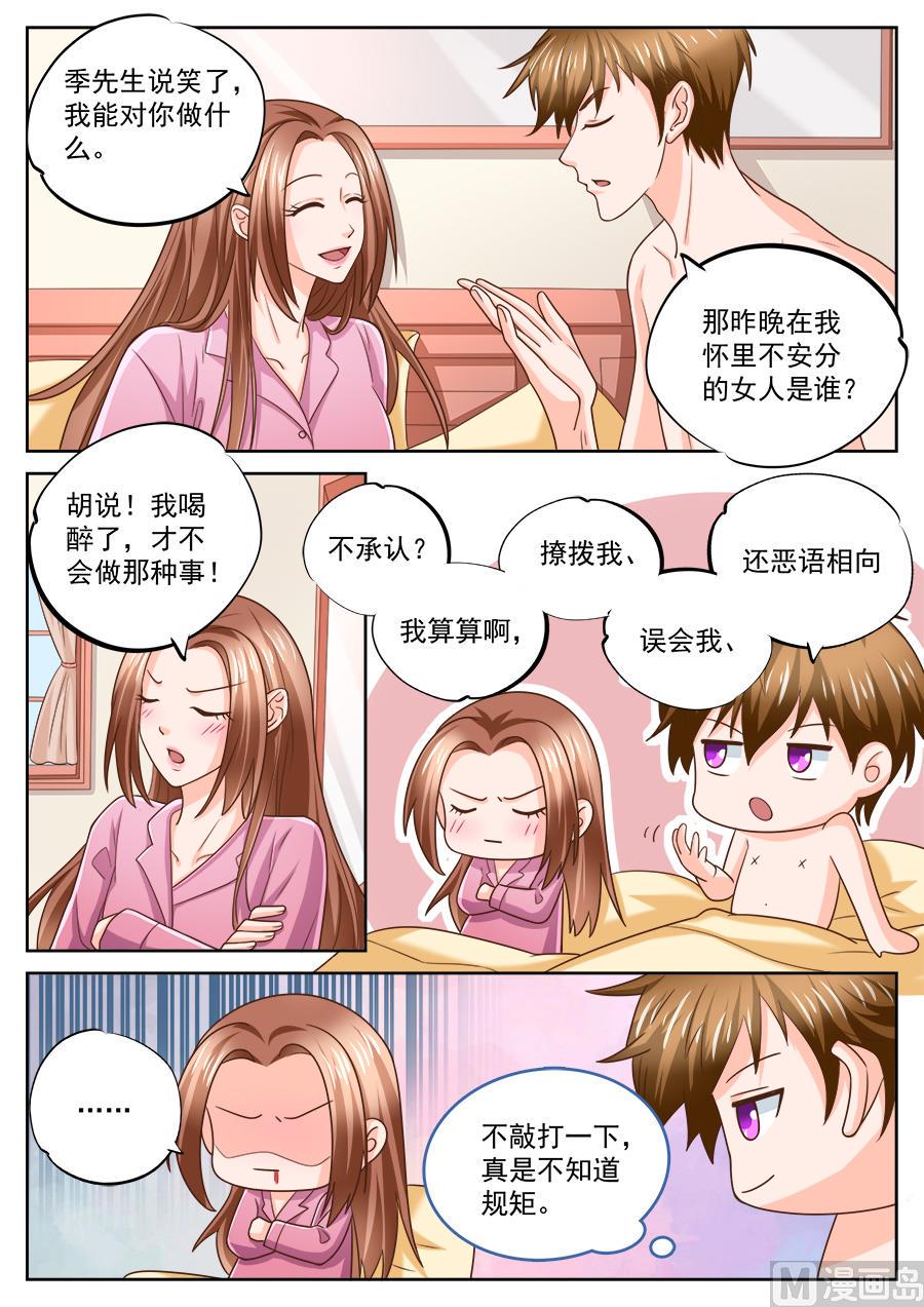 boss哥哥你欠揍漫画免费观看漫画,第214话1图