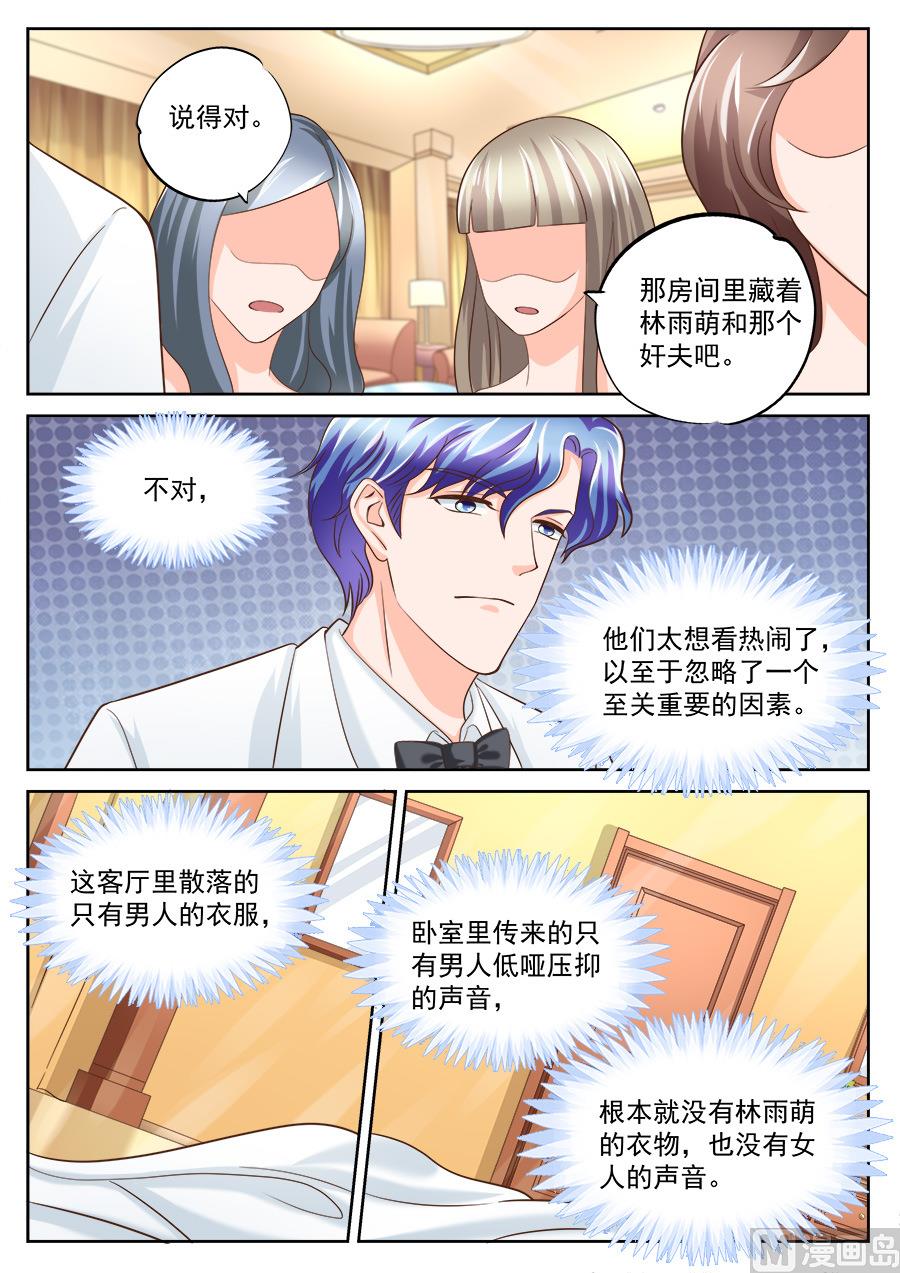 boss哥哥你欠揍漫画免费观看漫画,第200话2图