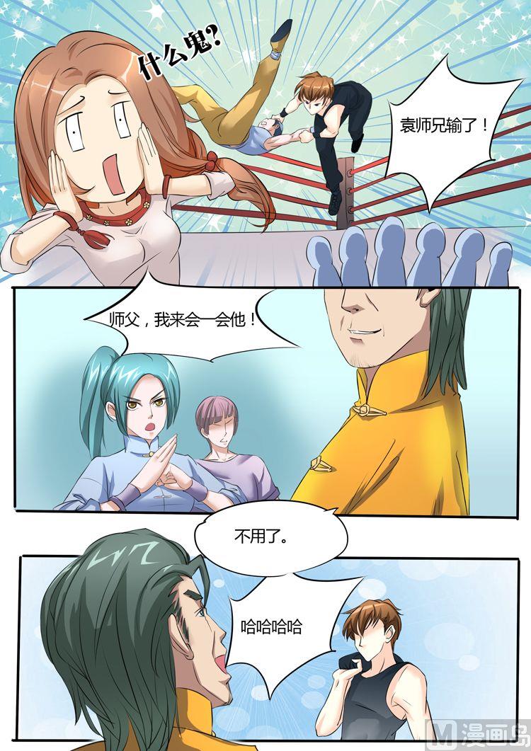 boss哥哥你欠揍免费小说全集漫画,第15话2图