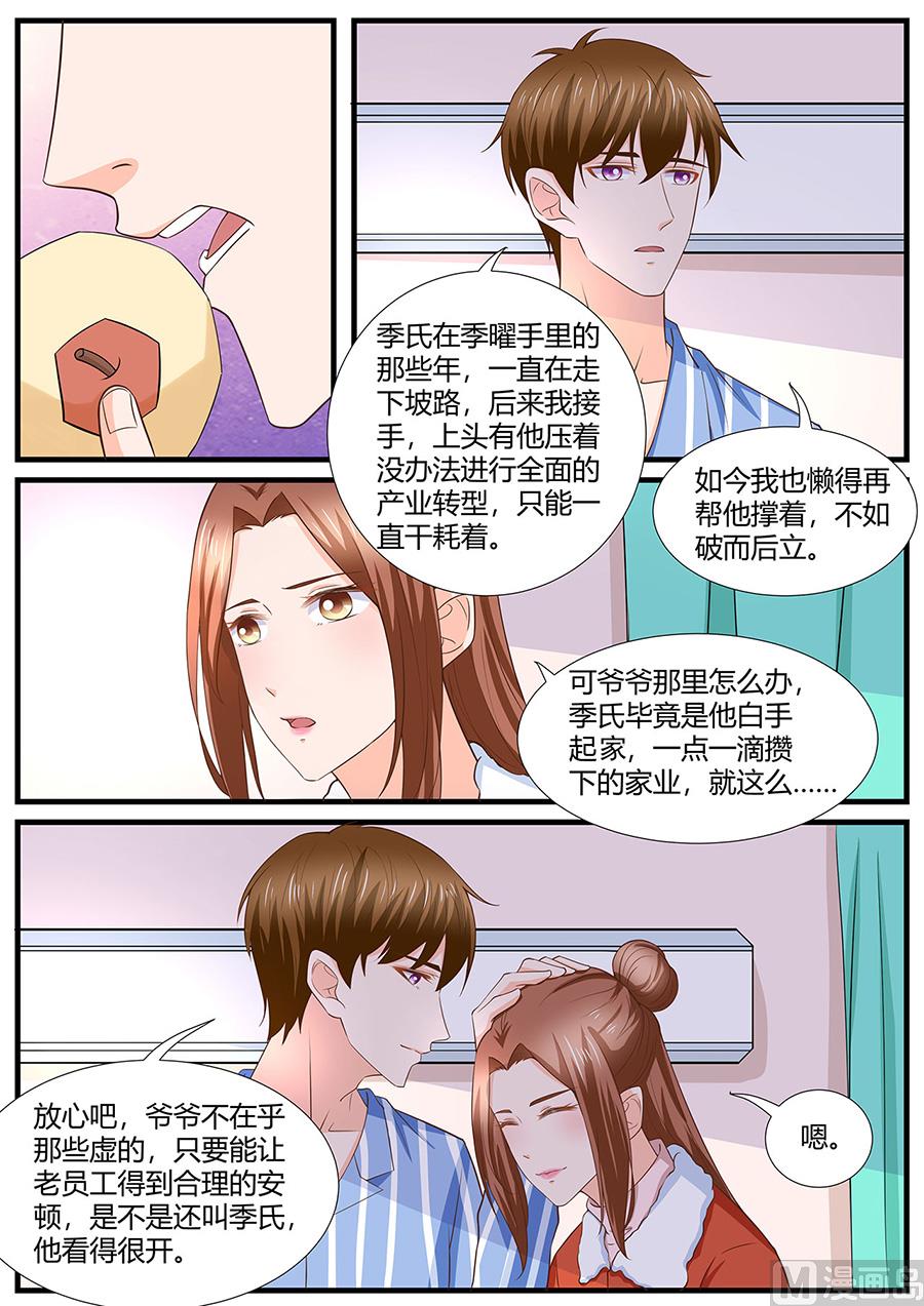 BOSS哥哥，你欠揍漫画,第283话1图