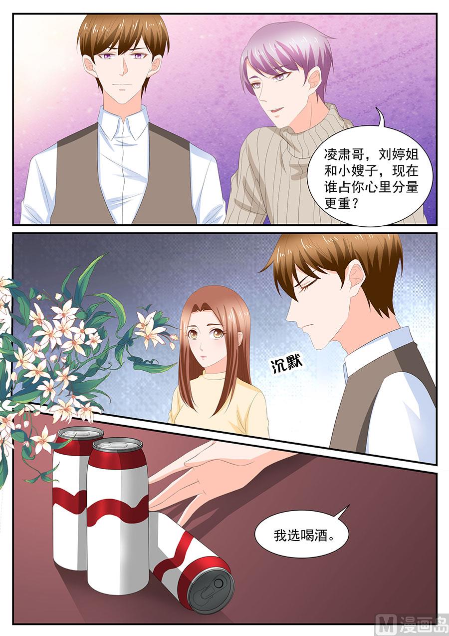 boss哥哥你欠揍原著小说免费漫画,第269话1图