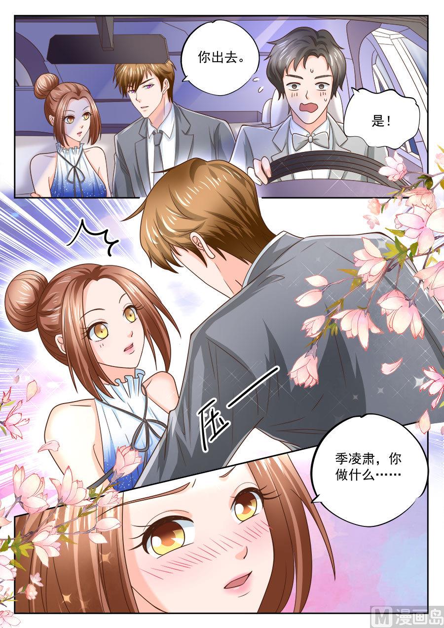 boss哥哥你欠揍原著小说免费漫画,第205话1图