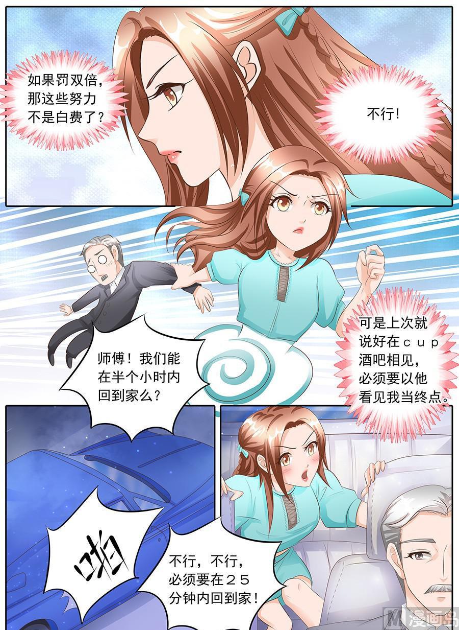 boss哥哥你欠揍小说原文全文妃小朵漫画,第108话1图