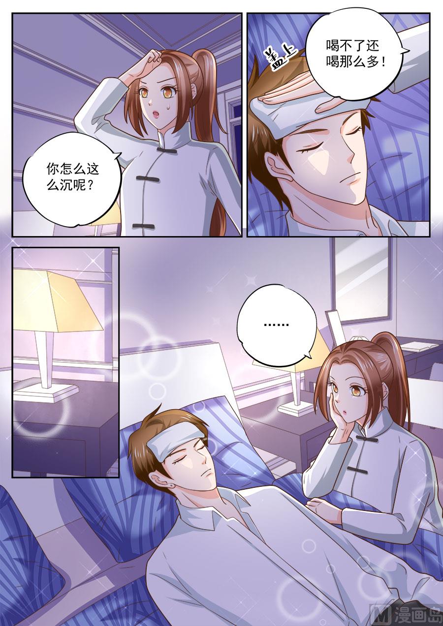 boss哥哥你欠揍免费阅读漫画漫画,第233话1图