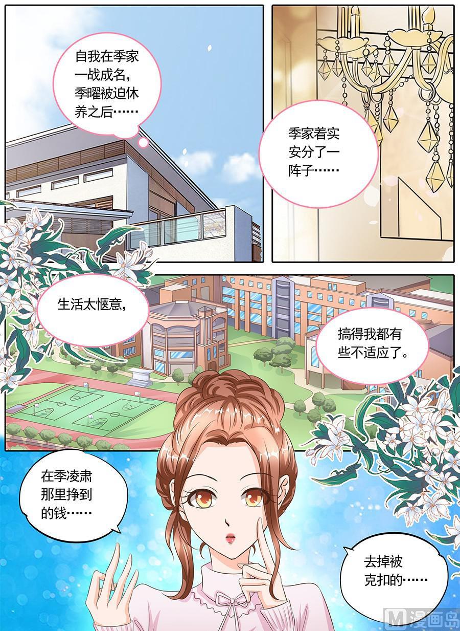 boss哥哥你欠揍完结漫画,第124话2图