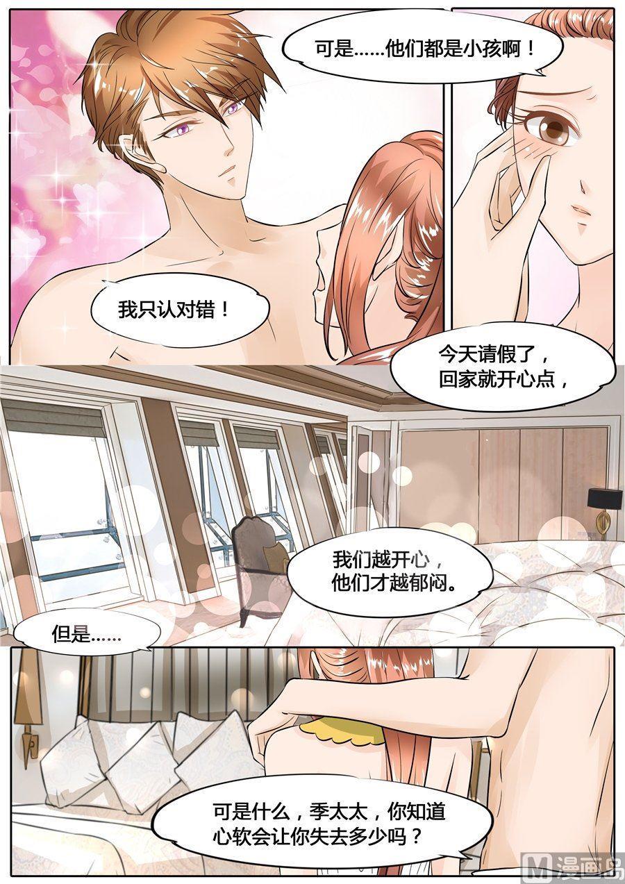 boss个人登录入口漫画,第48话1图