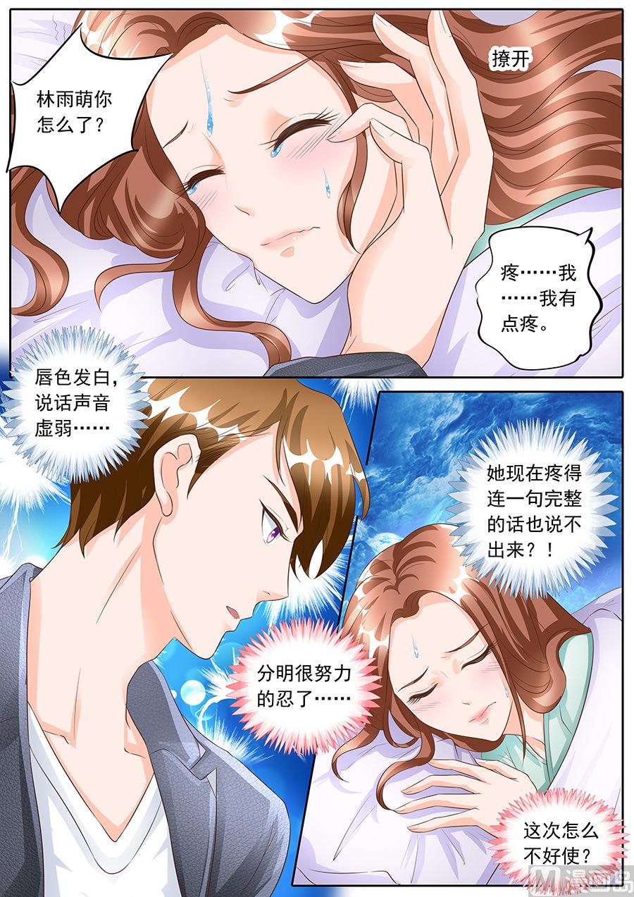 boss个人简历漫画,第160话1图