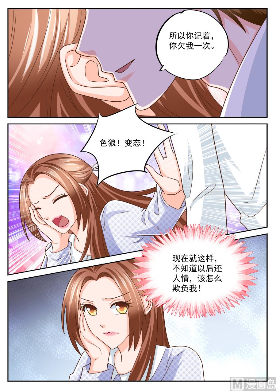 boss哥哥你欠揍在线免费阅读小说漫画,第227话1图