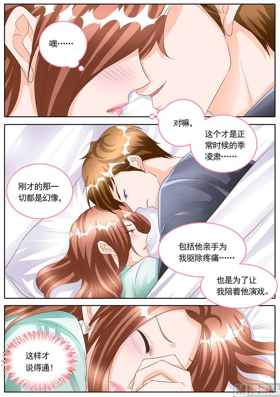 boss哥哥你欠揍40漫画,第166话1图