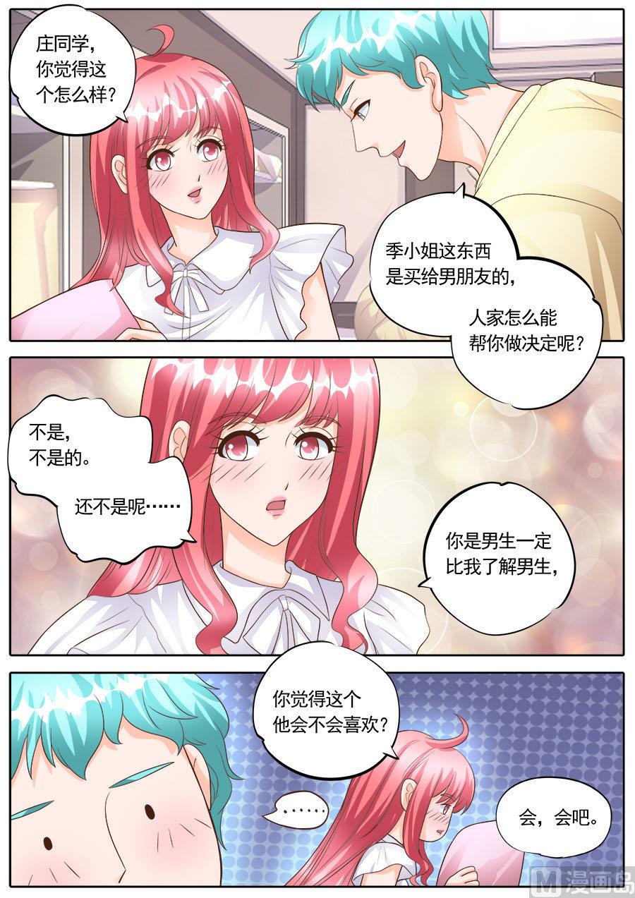 boss哥哥你欠揍免费阅读漫画,第176话1图