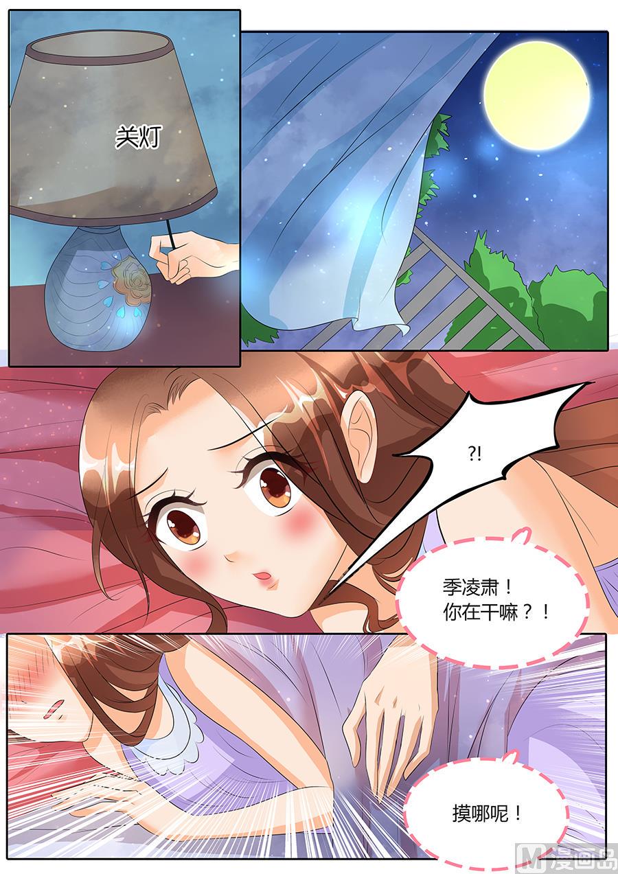 boss个人版漫画,第84话2图