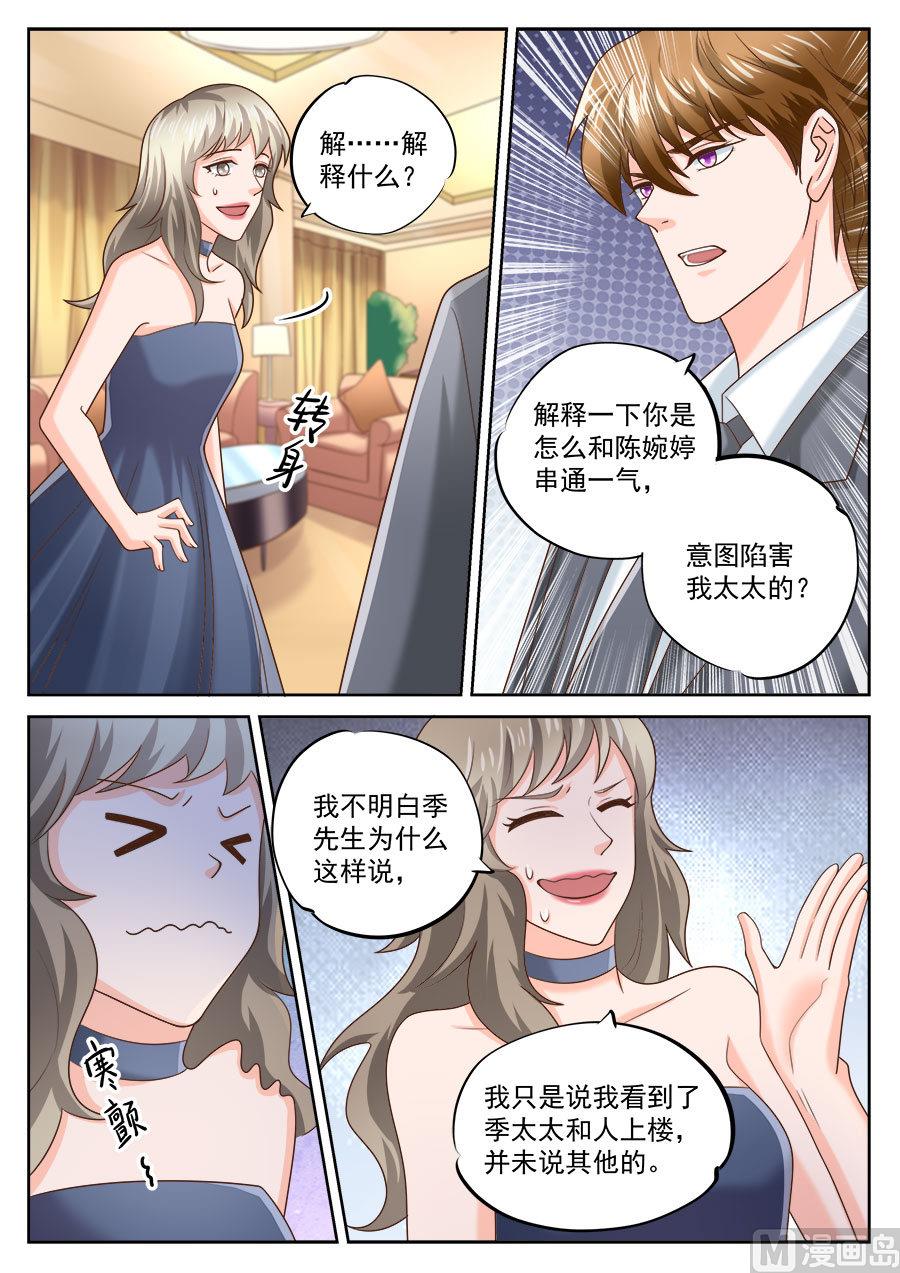 boss个人登录漫画,第202话1图