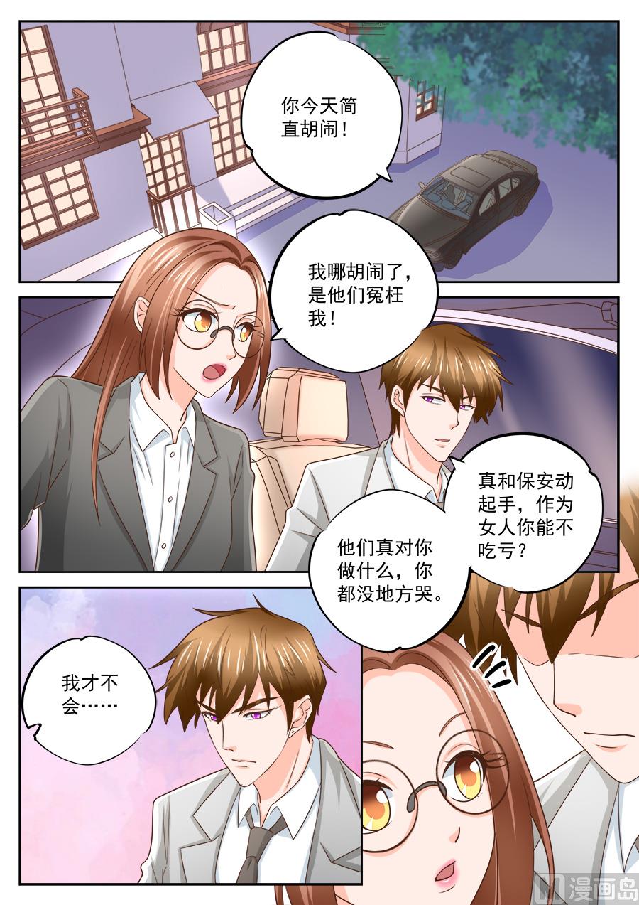 boss个人版电脑登录漫画,第223话1图