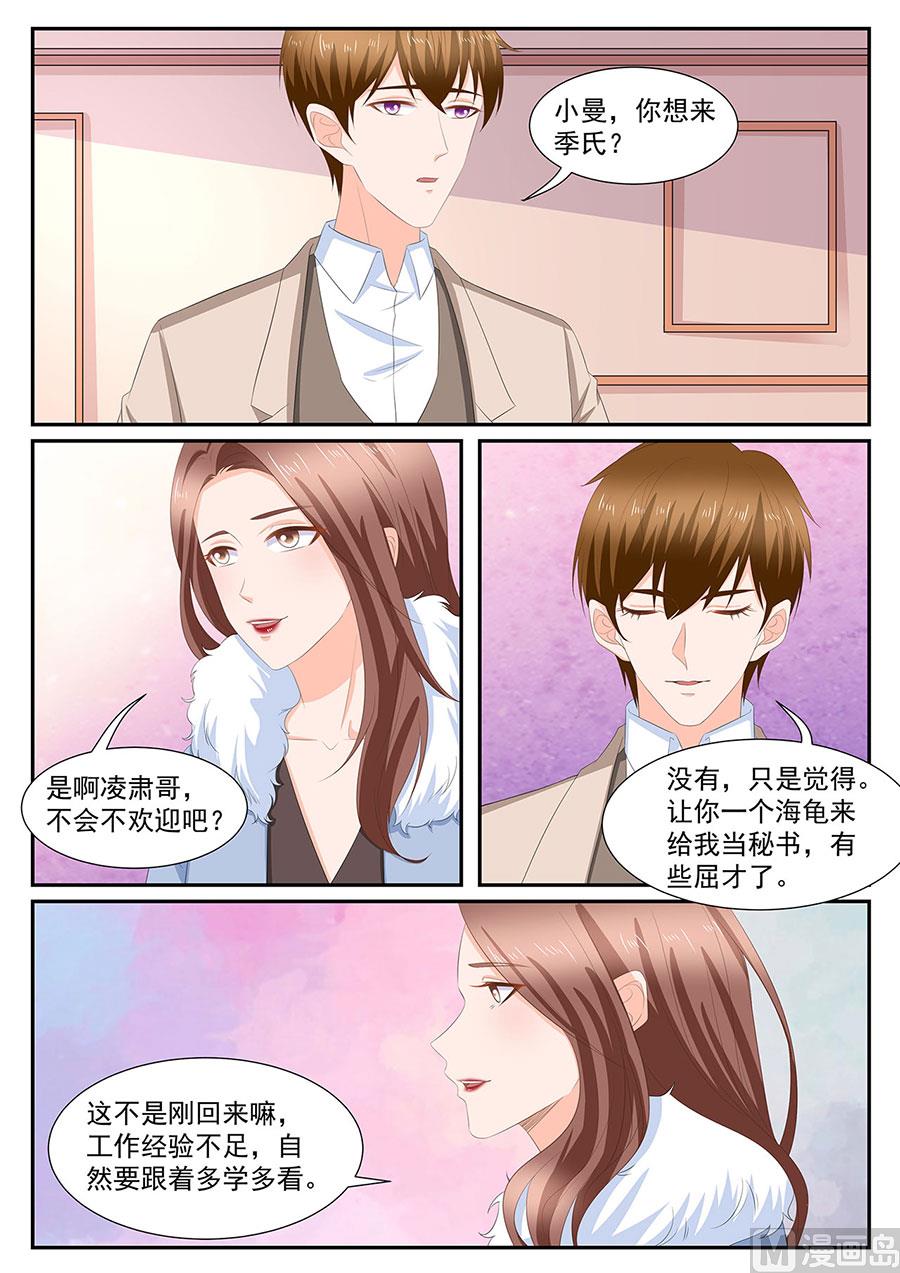 boss哥哥你欠揍在线免费阅读小说漫画,第271话1图