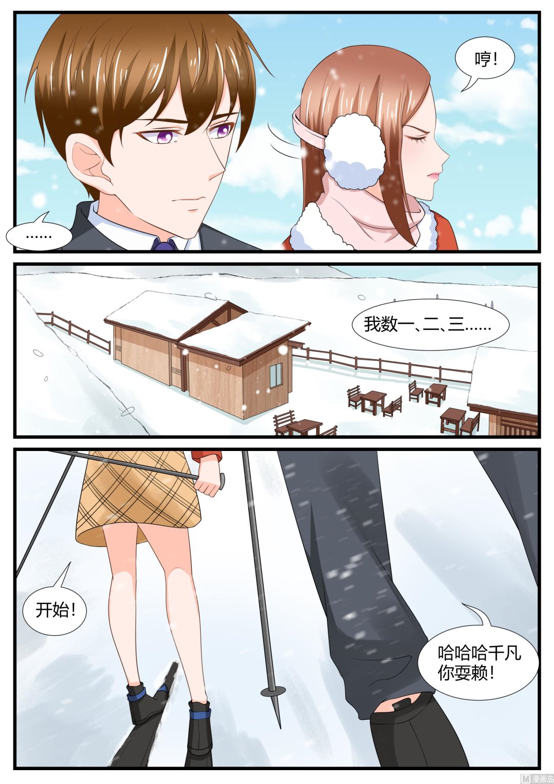 boss哥哥你欠揍免费看漫画,第281话1图