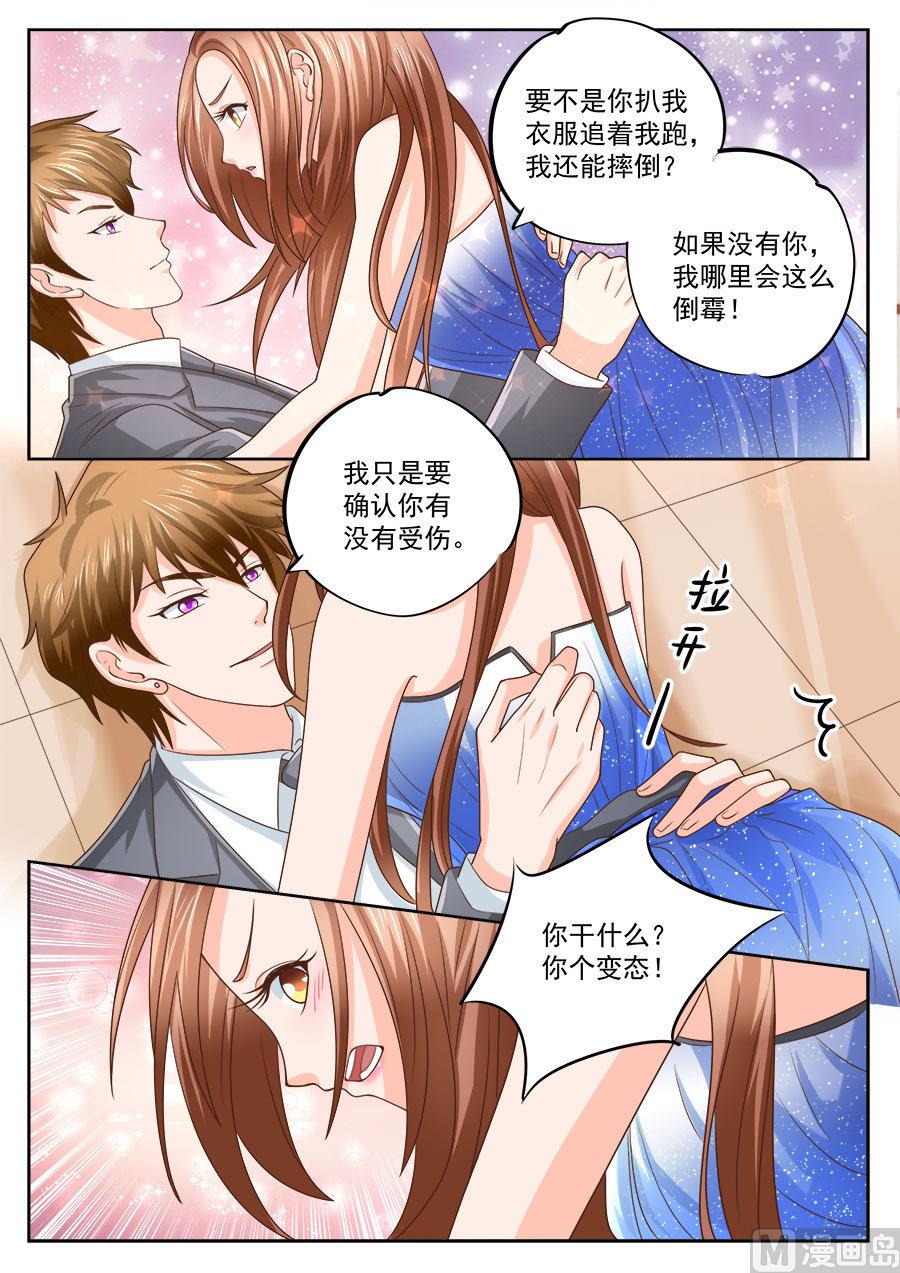 boss哥哥你欠揍小说漫画,第207话2图