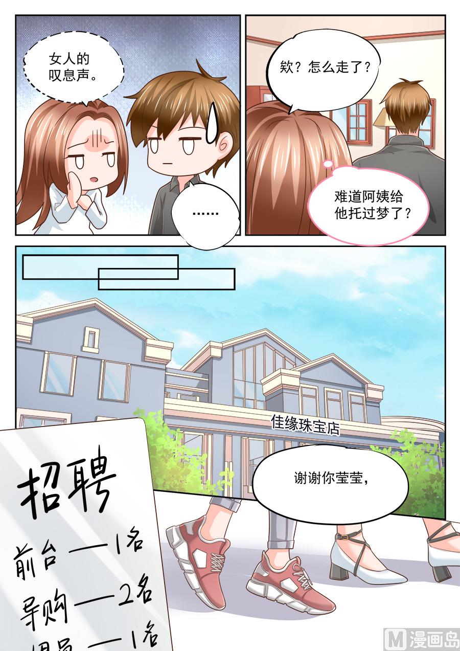 boss哥哥你欠揍免费小说全集漫画,第217话2图