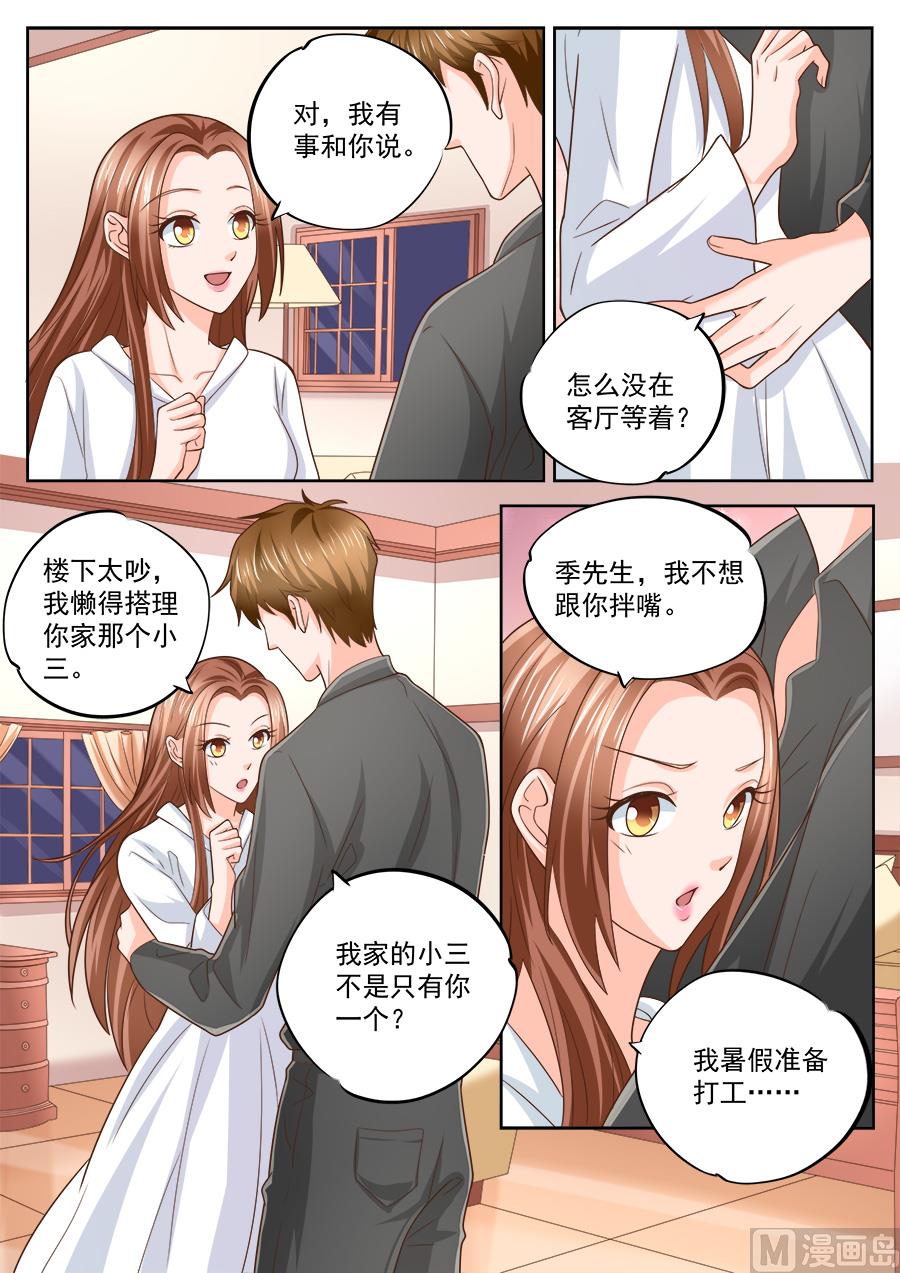 boss哥哥你欠揍免费下拉式漫画,第217话2图