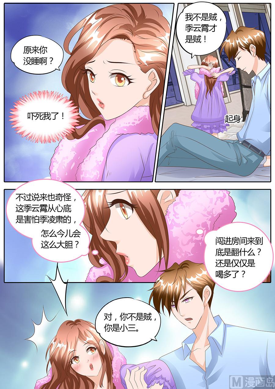 boss哥哥你欠揍漫画漫画,第103话2图