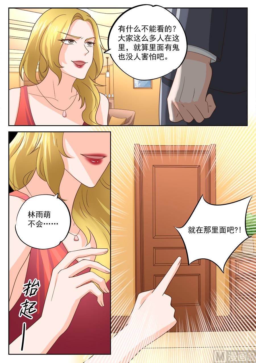 boss哥哥你欠揍小说完整漫画,第200话2图