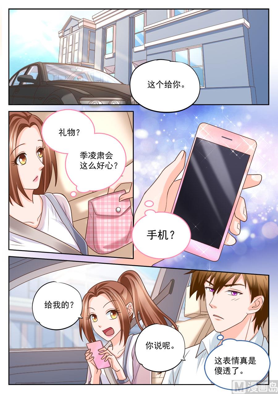 boss哥哥你欠揍小说原文全文妃小朵漫画,第218话2图