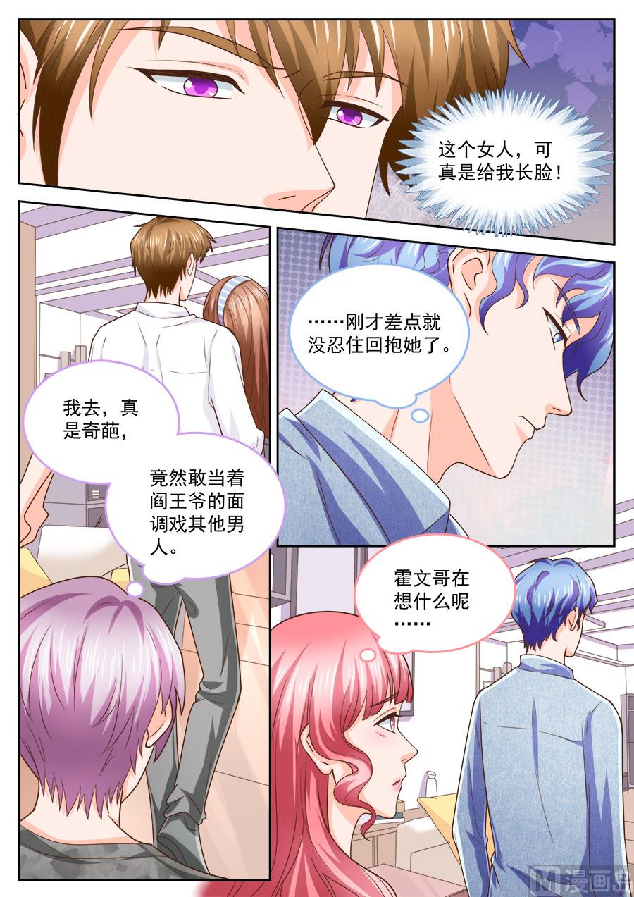 boss个人优势怎么写漫画,第212话1图