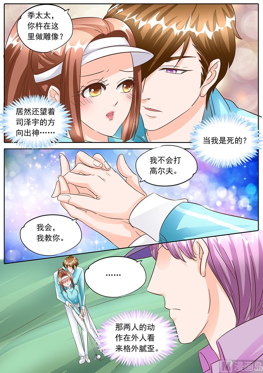 boss哥哥你欠揍漫画漫画,第134话1图