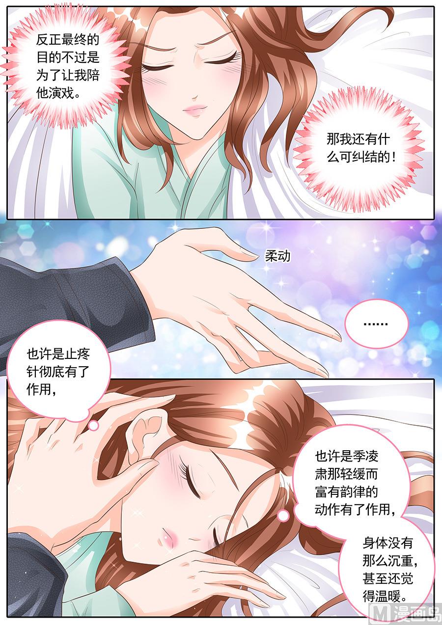 boss哥哥你欠揍40漫画,第166话2图