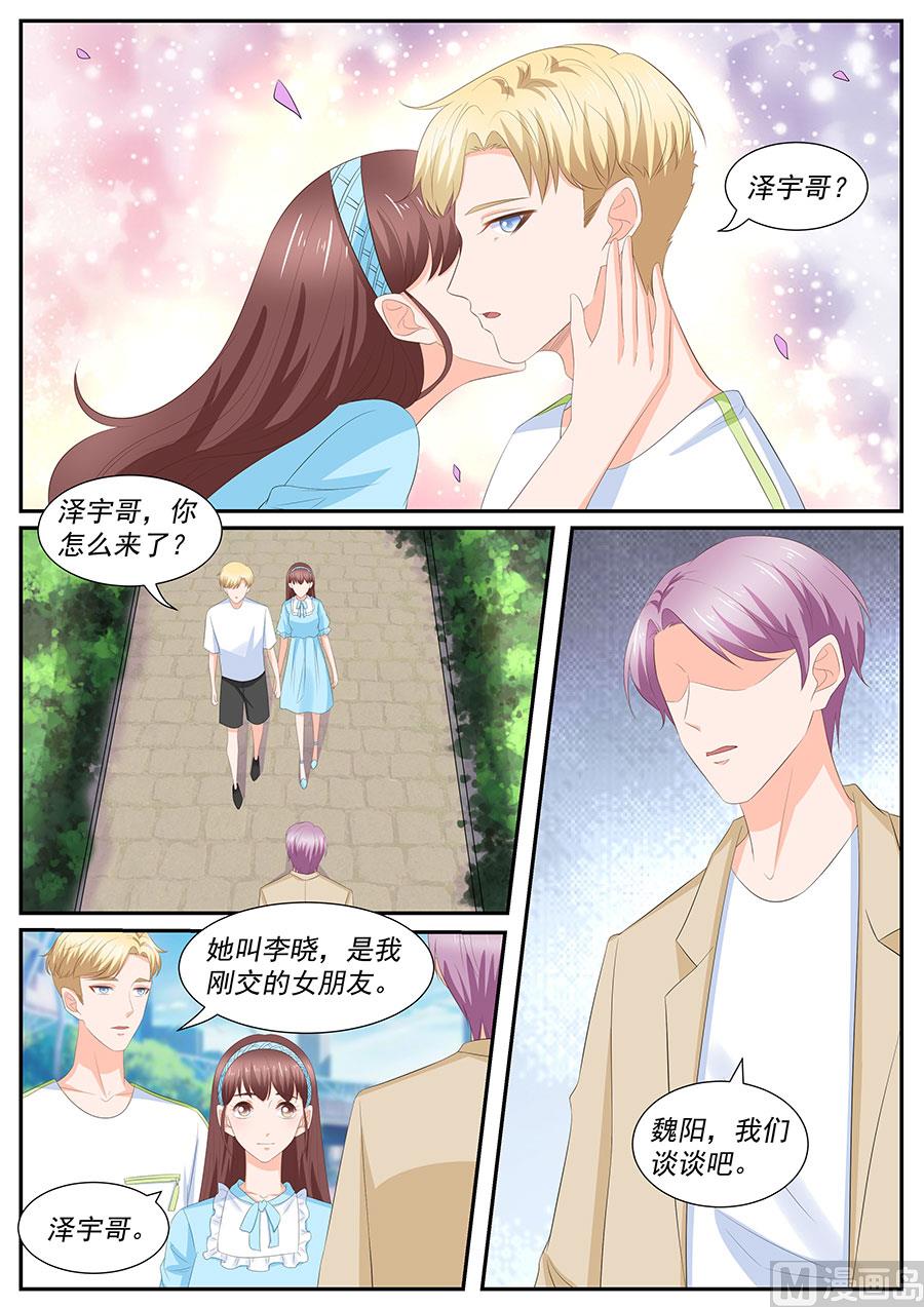 boss哥哥你欠揍电视剧免费观看漫画,第263话1图