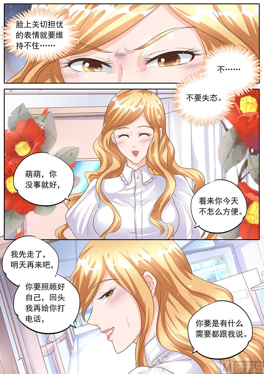 boss哥哥你欠揍免费下拉式漫画,第158话2图