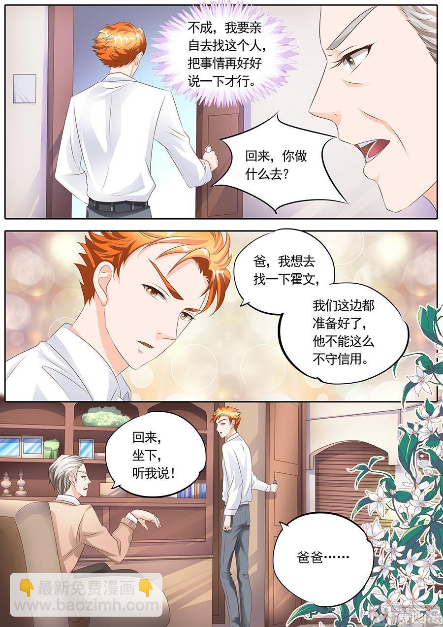 boss个人优势怎么写漫画,第117话1图