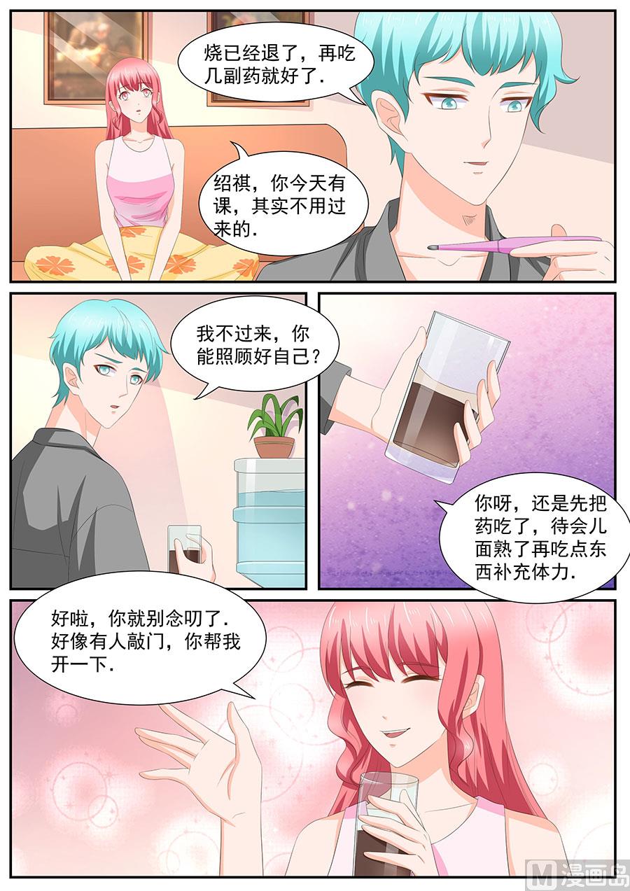 boss哥哥你欠揍免费看漫画,第264话1图