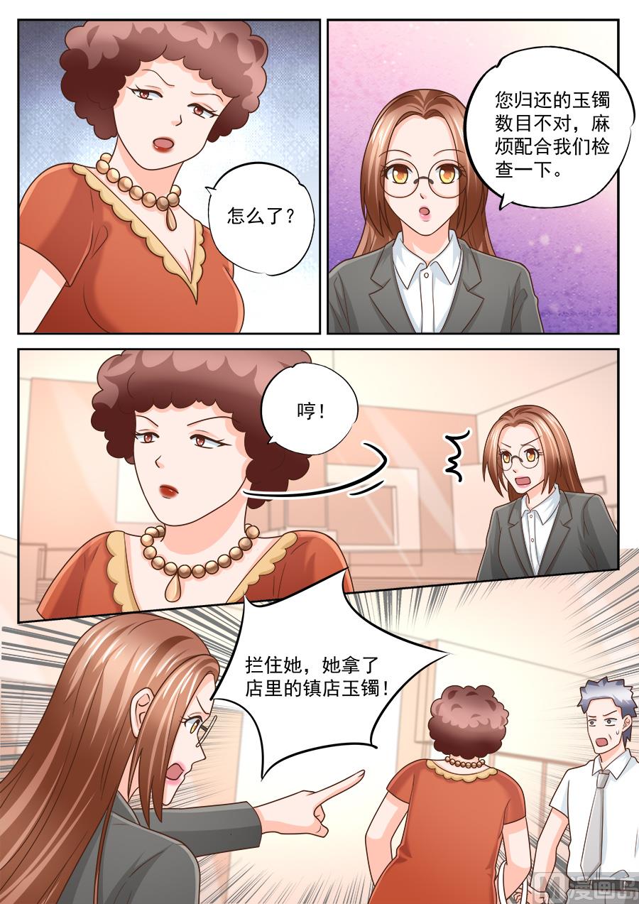 boss哥哥你欠揍漫画免费观看漫画,第221话1图