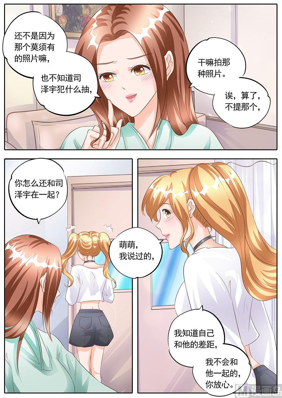 boss哥哥你欠揍免费阅读漫画漫画,第167话1图