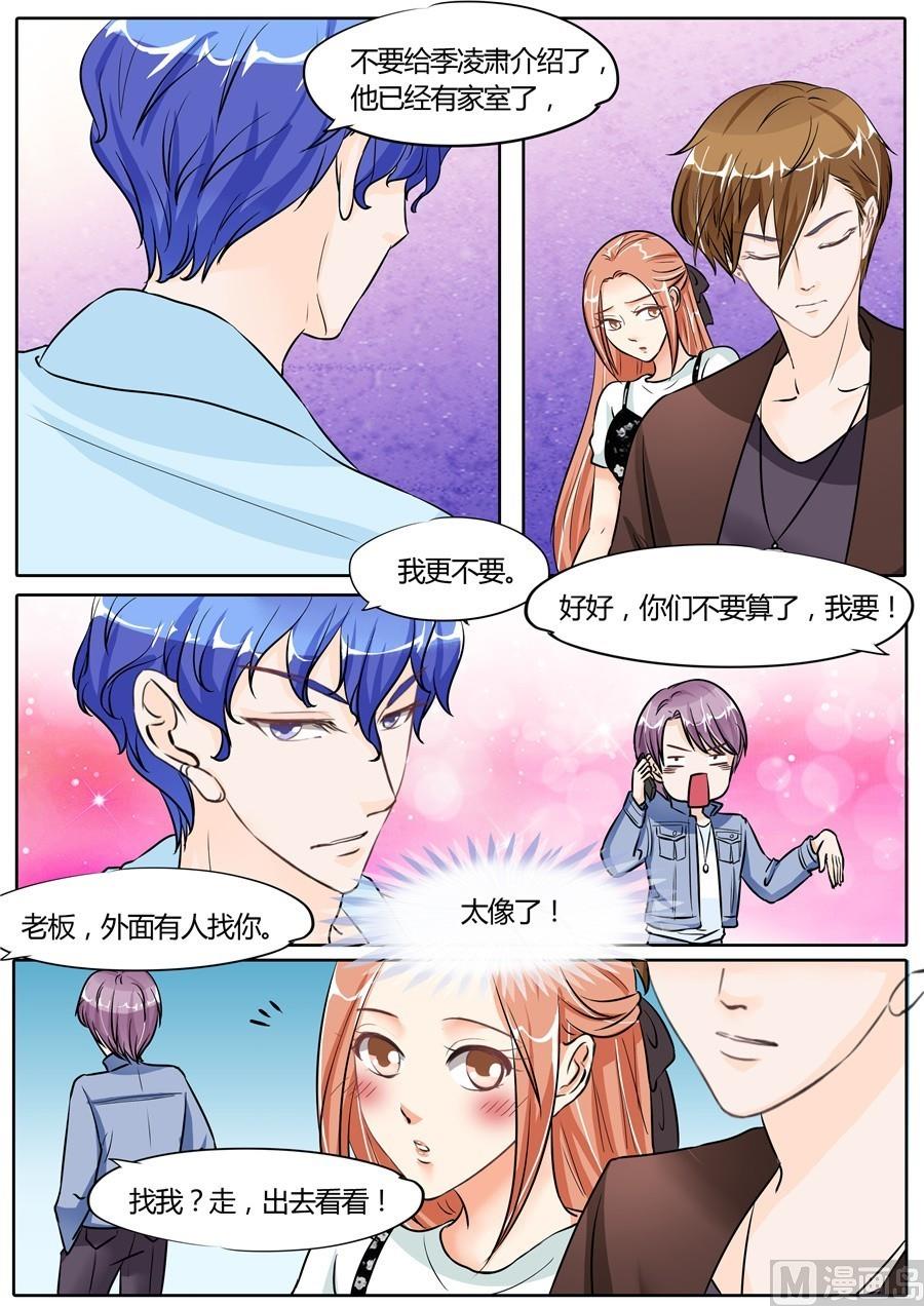 boss个人简历漫画,第57话1图