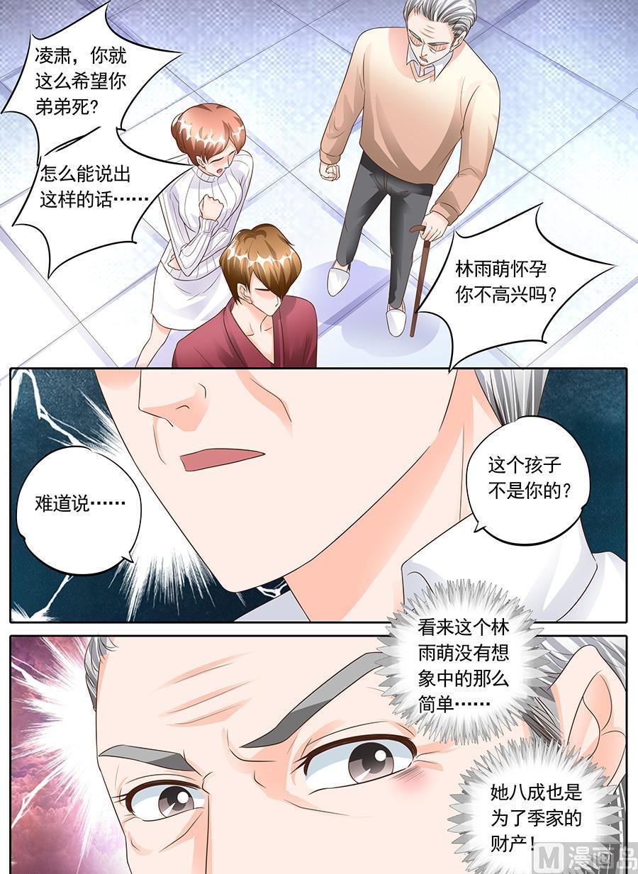 boss个人版电脑登录漫画,第一百四十六话2图