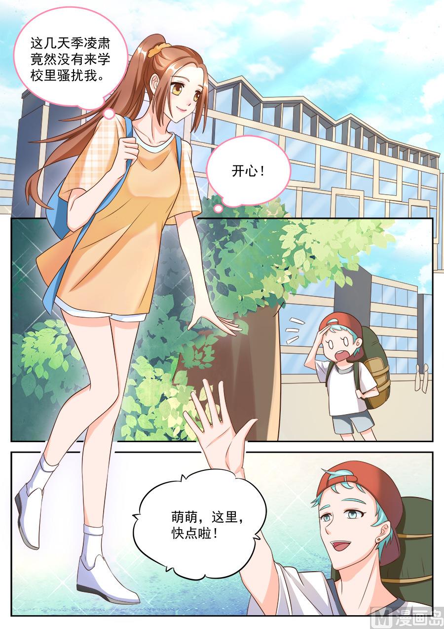 boss哥哥你欠揍漫画漫画,第185话1图