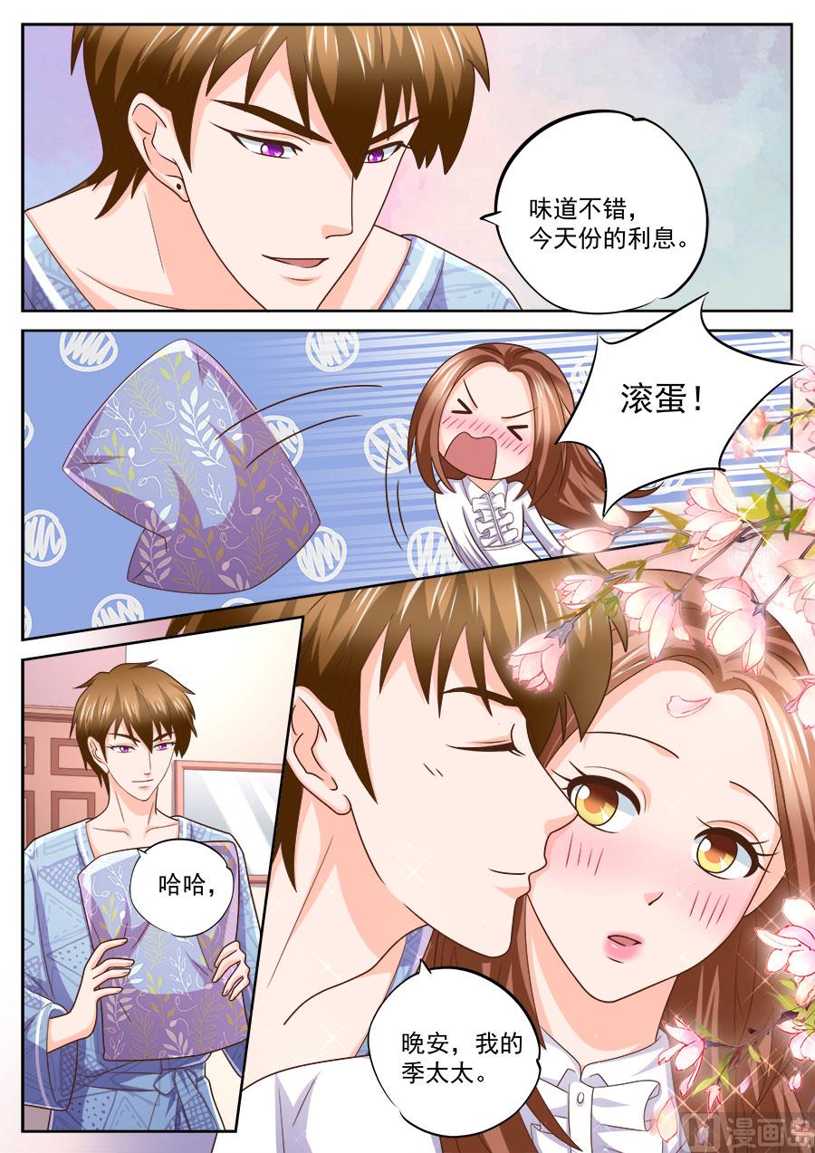 boss个人优势怎么写漫画,第238话2图